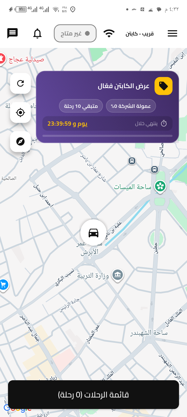 Qareeb Driver — Dispatch & Fleet Operations preview